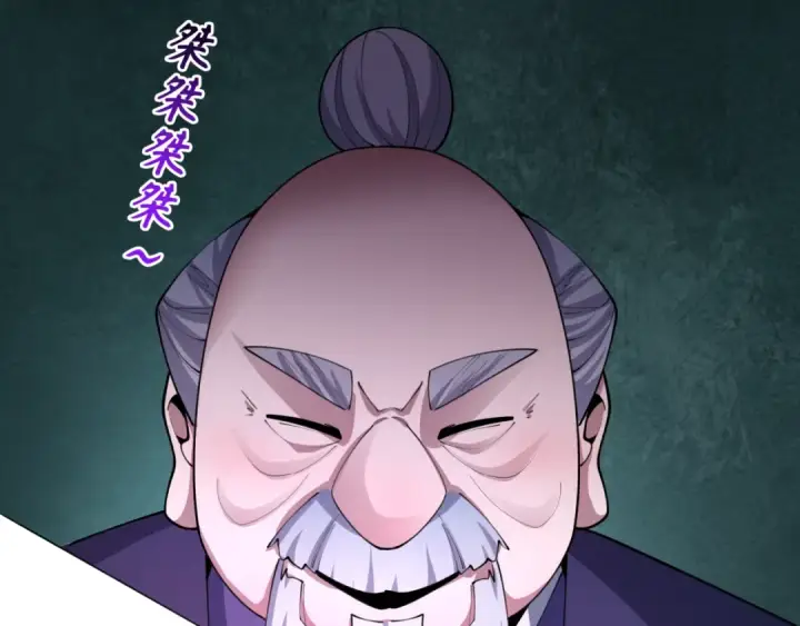 漫画《全球诡异时代》第475话 扶桑篇第9张图