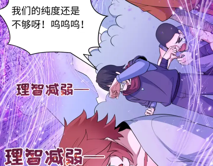 漫画《全球诡异时代》第475话 扶桑篇第91张图