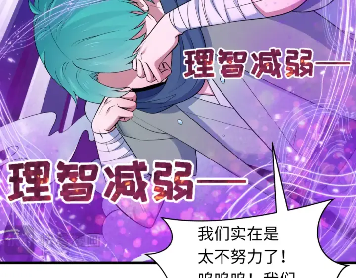 漫画《全球诡异时代》第475话 扶桑篇第93张图