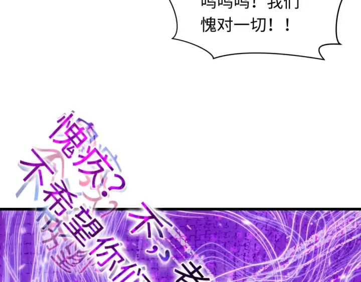 漫画《全球诡异时代》第475话 扶桑篇第94张图