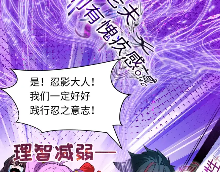 漫画《全球诡异时代》第475话 扶桑篇第95张图