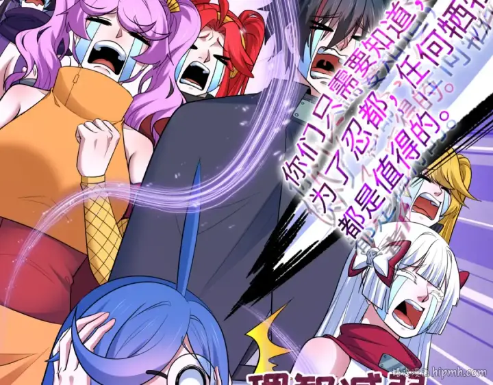 漫画《全球诡异时代》第475话 扶桑篇第96张图