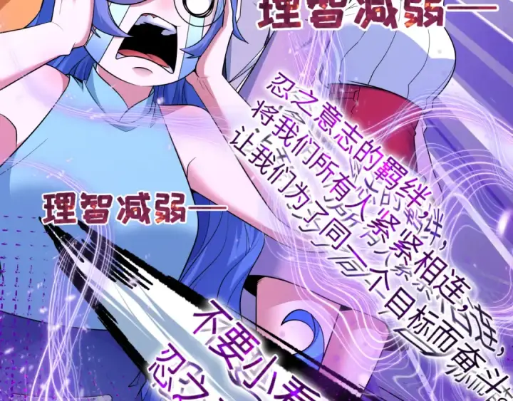漫画《全球诡异时代》第475话 扶桑篇第97张图