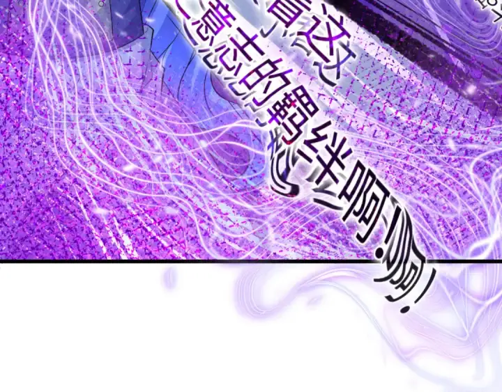 漫画《全球诡异时代》第475话 扶桑篇第98张图