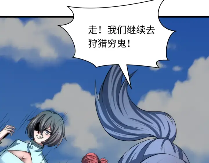 漫画《全球诡异时代》第476话 扶桑篇第100张图