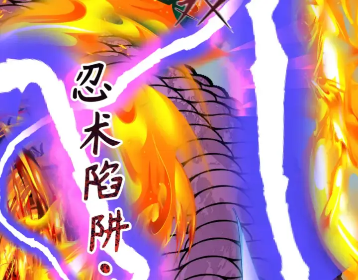 漫画《全球诡异时代》第476话 扶桑篇第109张图