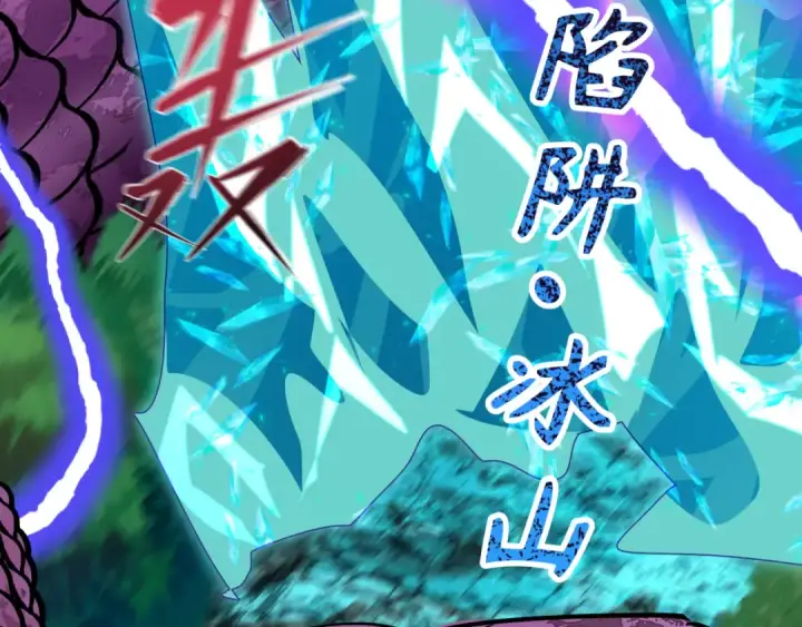漫画《全球诡异时代》第476话 扶桑篇第111张图