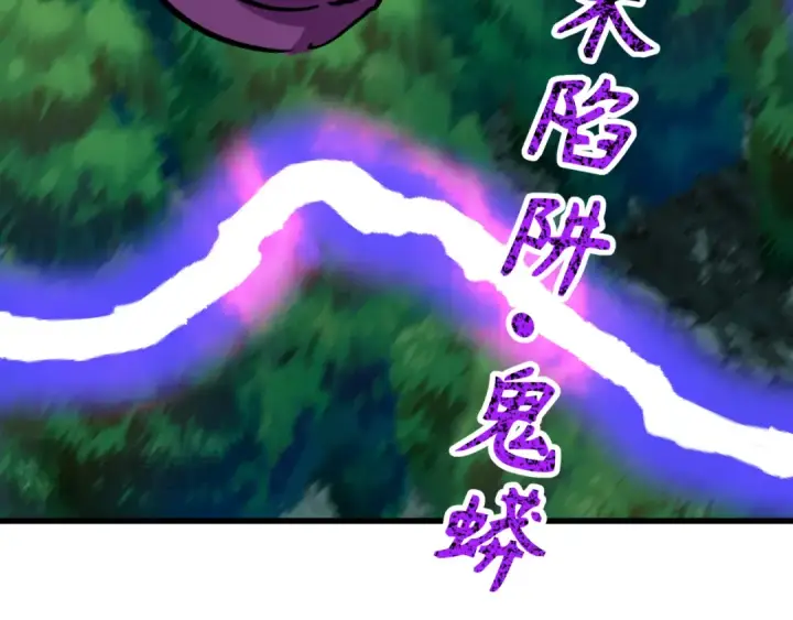 漫画《全球诡异时代》第476话 扶桑篇第114张图