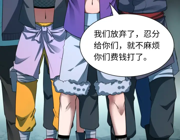 漫画《全球诡异时代》第476话 扶桑篇第117张图