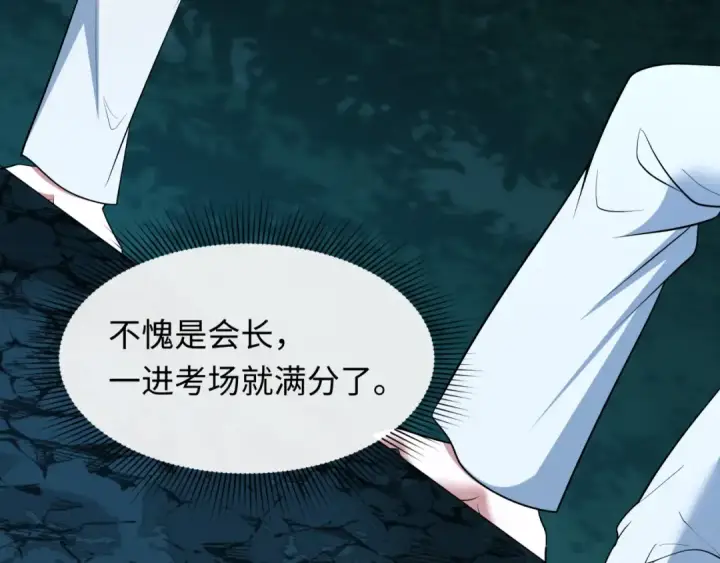 漫画《全球诡异时代》第476话 扶桑篇第133张图