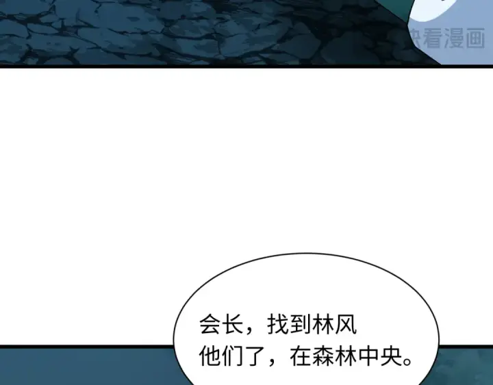 漫画《全球诡异时代》第476话 扶桑篇第134张图
