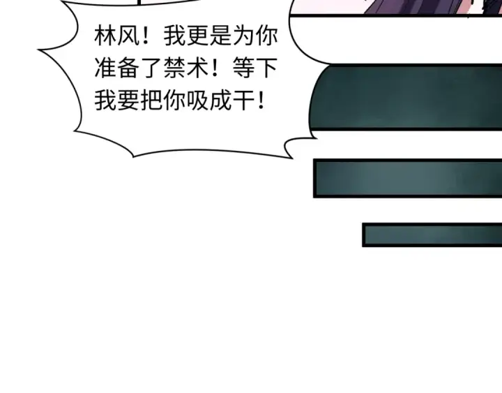 漫画《全球诡异时代》第476话 扶桑篇第14张图