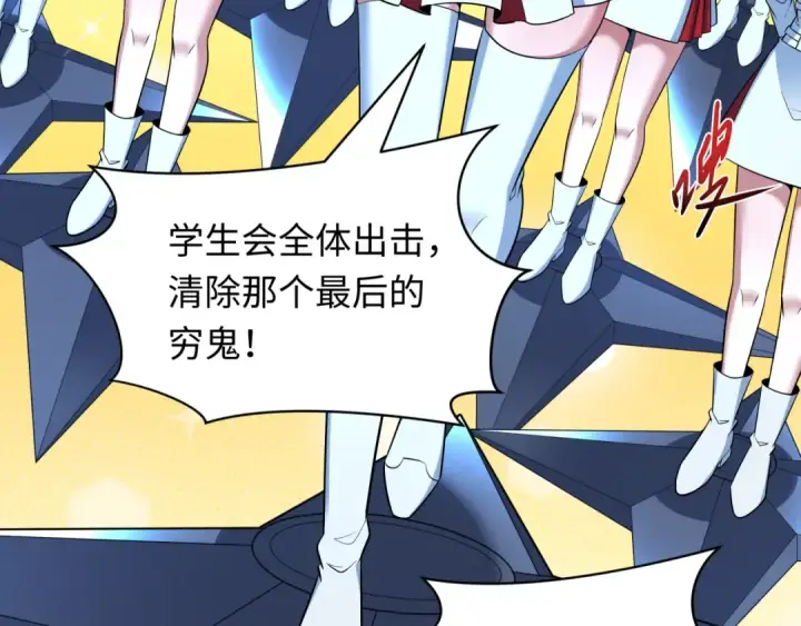 漫画《全球诡异时代》第476话 扶桑篇第140张图
