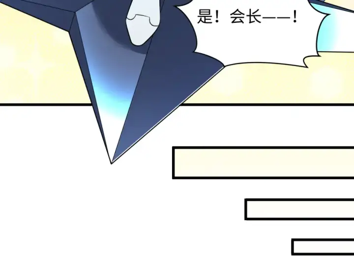 漫画《全球诡异时代》第476话 扶桑篇第141张图