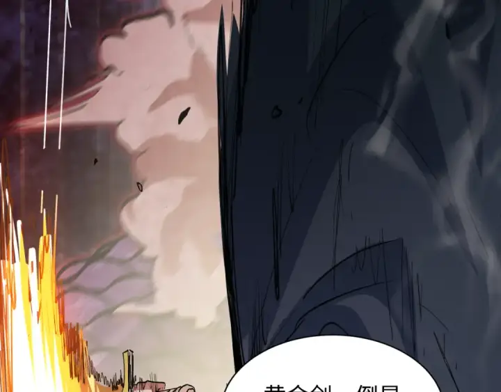 漫画《全球诡异时代》第476话 扶桑篇第151张图