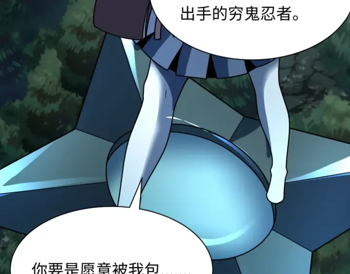 漫画《全球诡异时代》第476话 扶桑篇第166张图