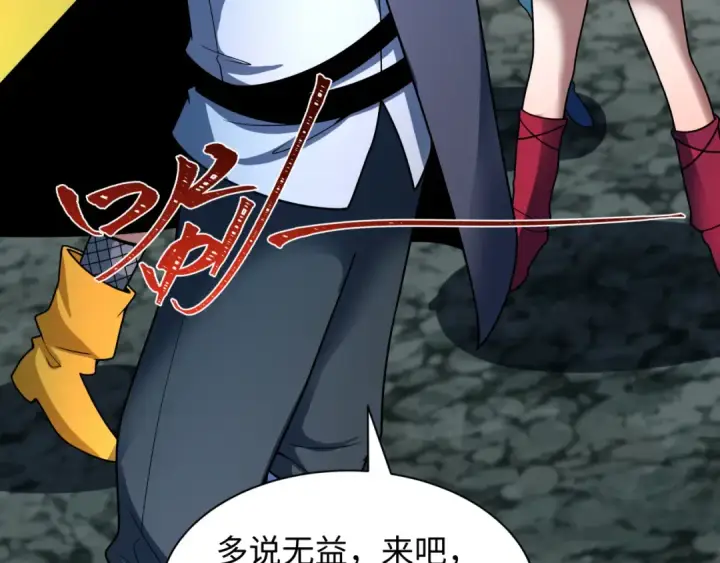 漫画《全球诡异时代》第476话 扶桑篇第173张图