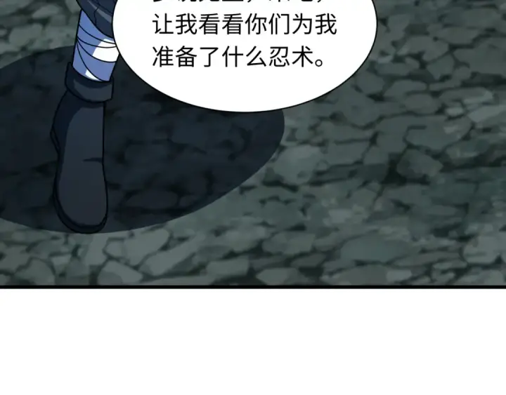 漫画《全球诡异时代》第476话 扶桑篇第174张图