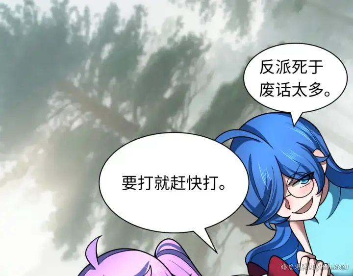 漫画《全球诡异时代》第476话 扶桑篇第176张图
