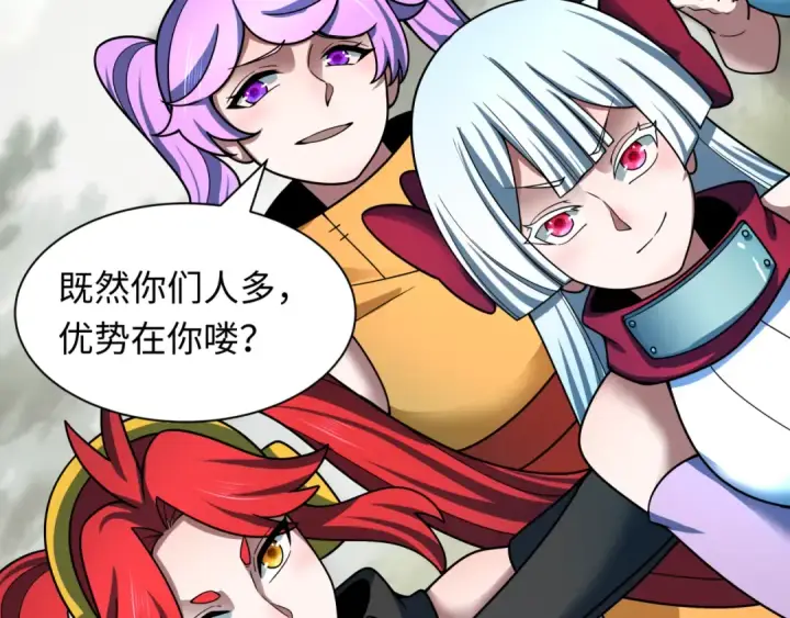 漫画《全球诡异时代》第476话 扶桑篇第177张图