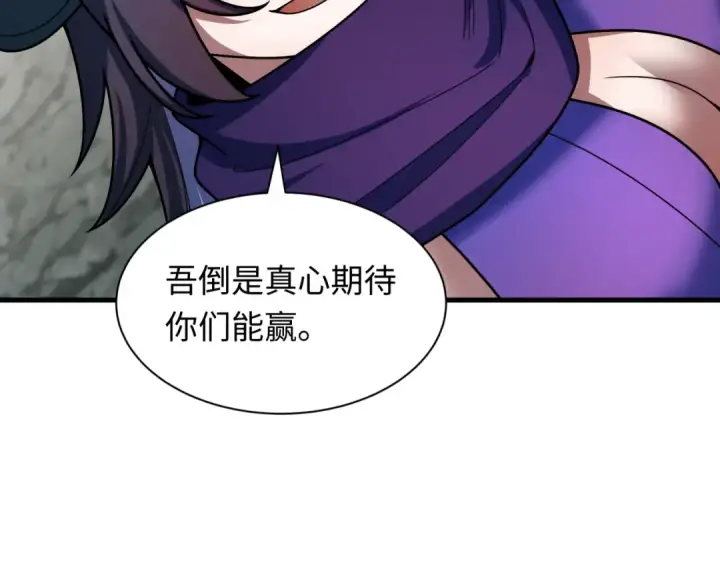 漫画《全球诡异时代》第476话 扶桑篇第179张图