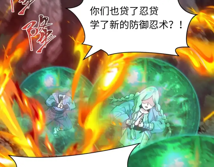 漫画《全球诡异时代》第476话 扶桑篇第18张图