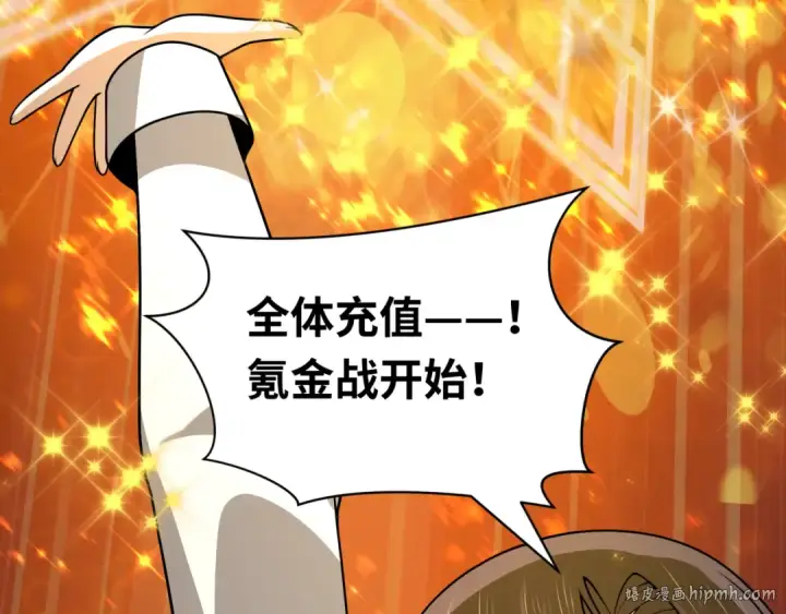 漫画《全球诡异时代》第476话 扶桑篇第184张图