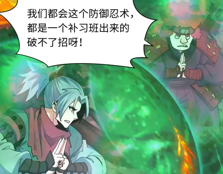 漫画《全球诡异时代》第476话 扶桑篇第19张图