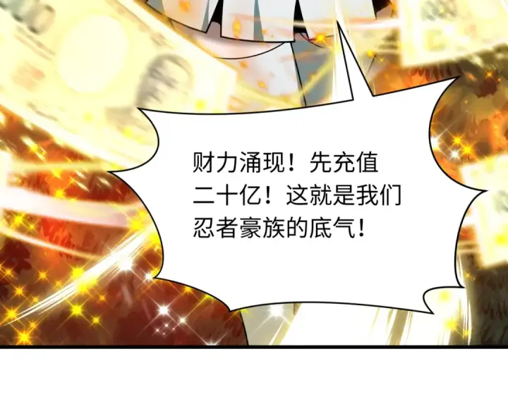 漫画《全球诡异时代》第476话 扶桑篇第193张图