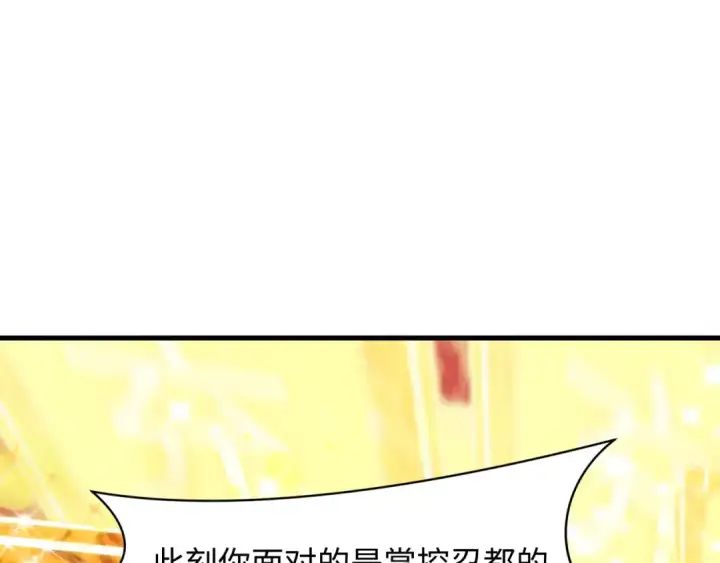 漫画《全球诡异时代》第476话 扶桑篇第194张图