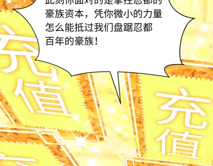 漫画《全球诡异时代》第476话 扶桑篇第195张图