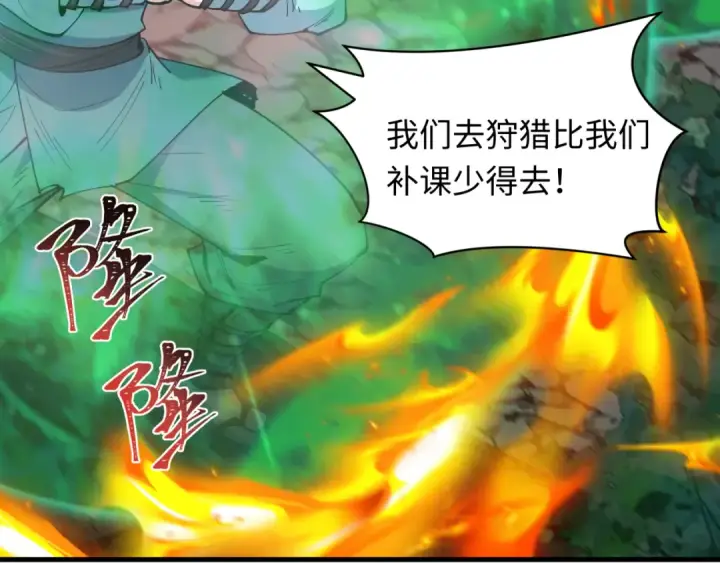 漫画《全球诡异时代》第476话 扶桑篇第20张图