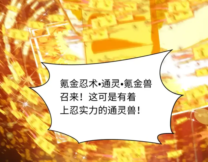 漫画《全球诡异时代》第476话 扶桑篇第202张图