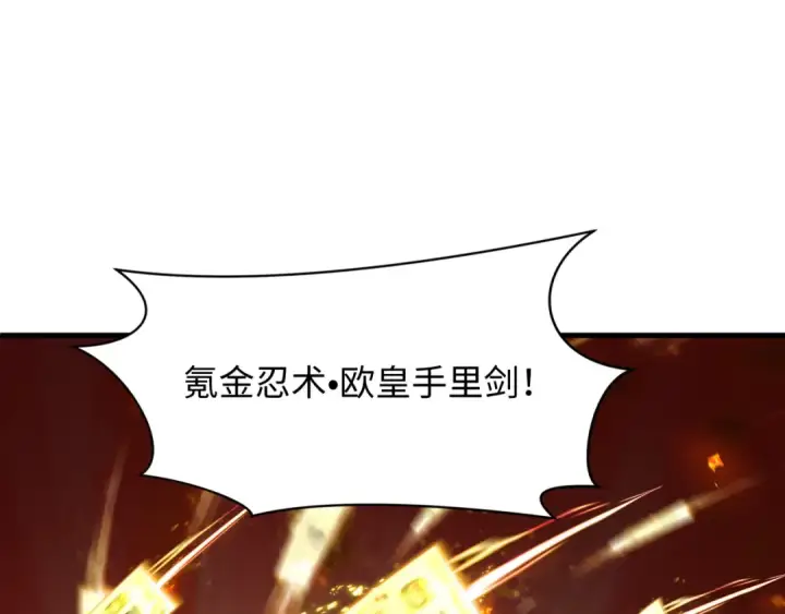 漫画《全球诡异时代》第476话 扶桑篇第21张图