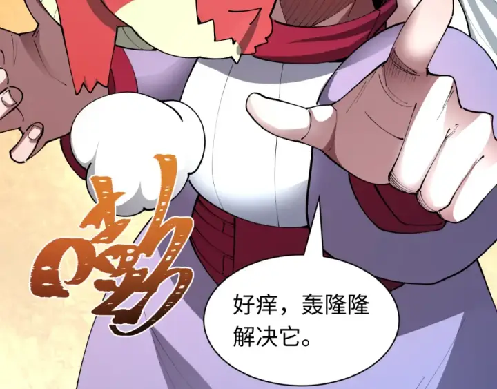 漫画《全球诡异时代》第476话 扶桑篇第212张图