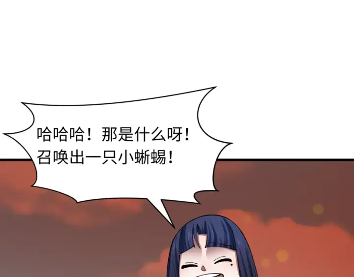 漫画《全球诡异时代》第476话 扶桑篇第214张图