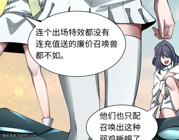 漫画《全球诡异时代》第476话 扶桑篇第216张图