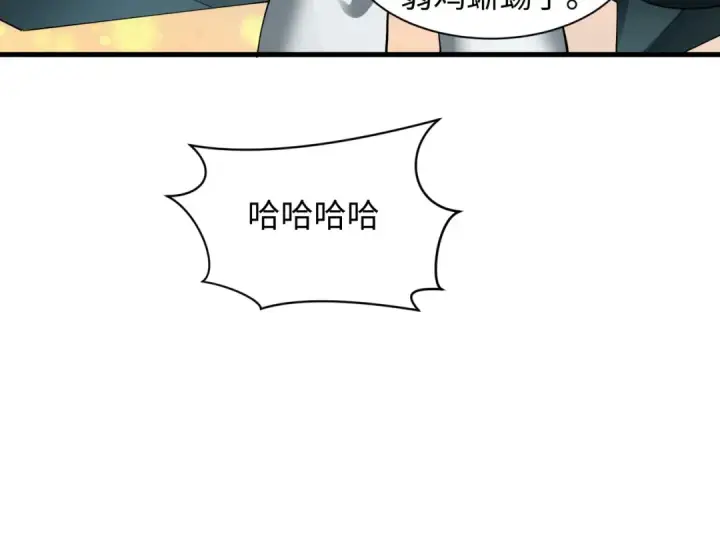 漫画《全球诡异时代》第476话 扶桑篇第217张图