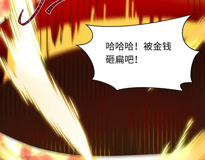 漫画《全球诡异时代》第476话 扶桑篇第223张图