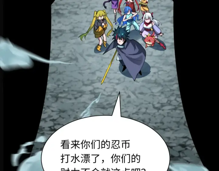 漫画《全球诡异时代》第476话 扶桑篇第235张图