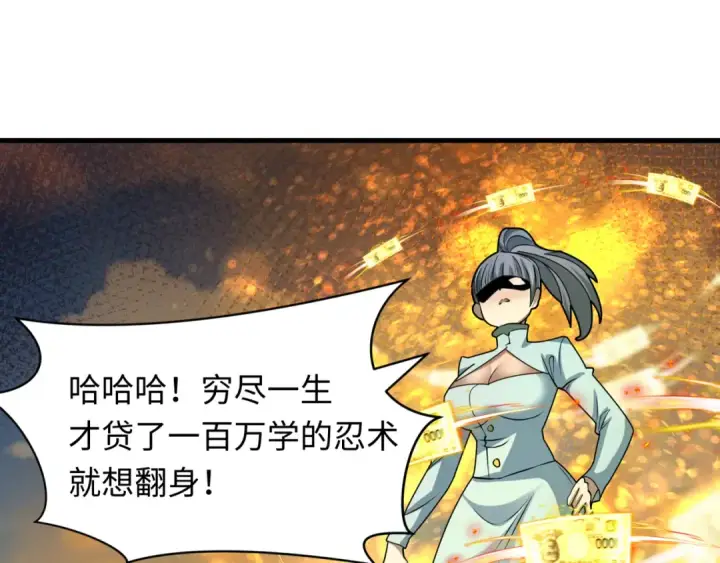 漫画《全球诡异时代》第476话 扶桑篇第30张图