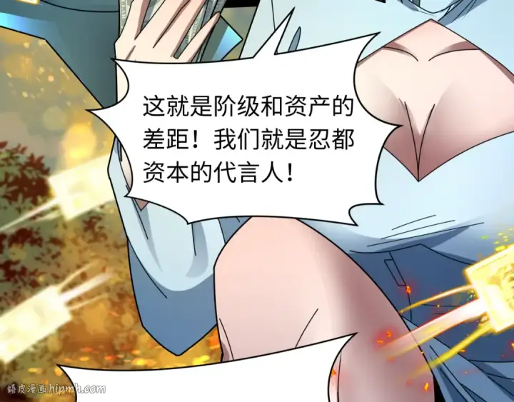 漫画《全球诡异时代》第476话 扶桑篇第32张图