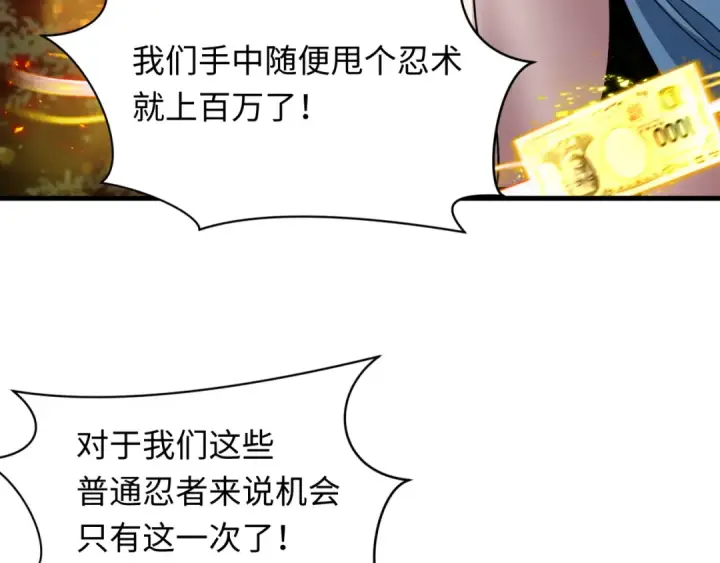 漫画《全球诡异时代》第476话 扶桑篇第33张图