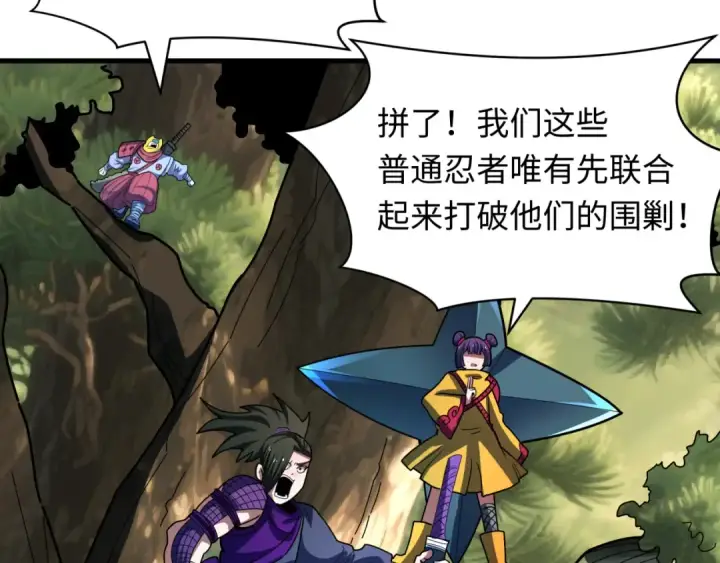 漫画《全球诡异时代》第476话 扶桑篇第34张图