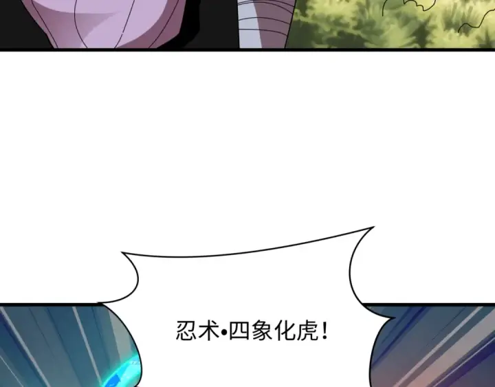 漫画《全球诡异时代》第476话 扶桑篇第37张图