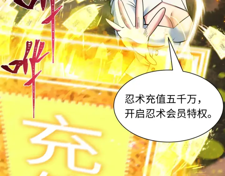漫画《全球诡异时代》第476话 扶桑篇第47张图
