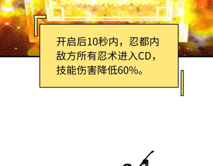 漫画《全球诡异时代》第476话 扶桑篇第51张图