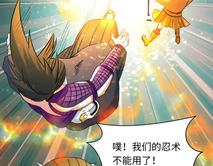漫画《全球诡异时代》第476话 扶桑篇第53张图
