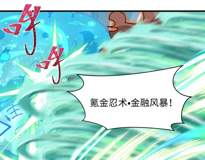 漫画《全球诡异时代》第476话 扶桑篇第61张图