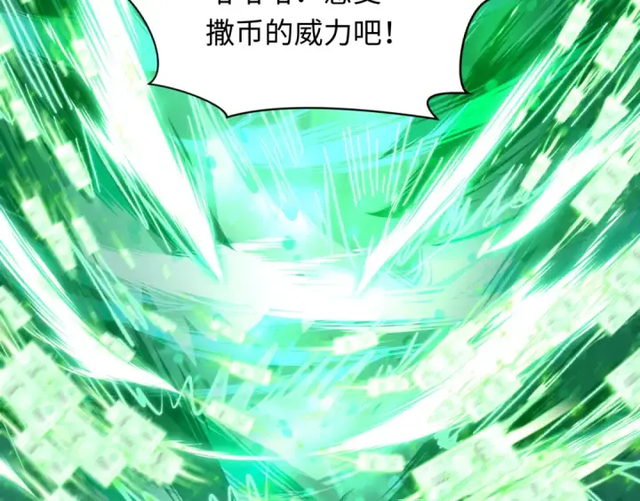 漫画《全球诡异时代》第476话 扶桑篇第69张图